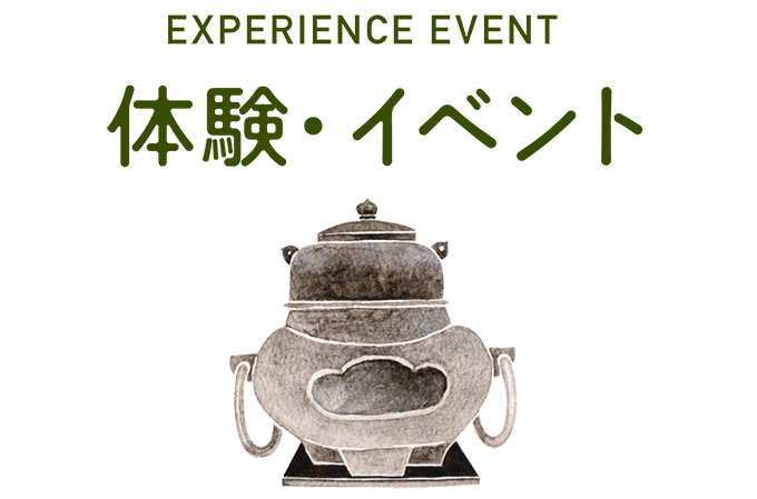 第68回全国煎茶道大会 | 体験・イベント | きょうと まるごと
