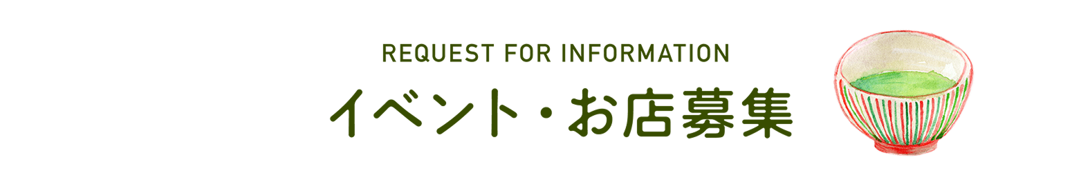 販売店の登録申請フォーム